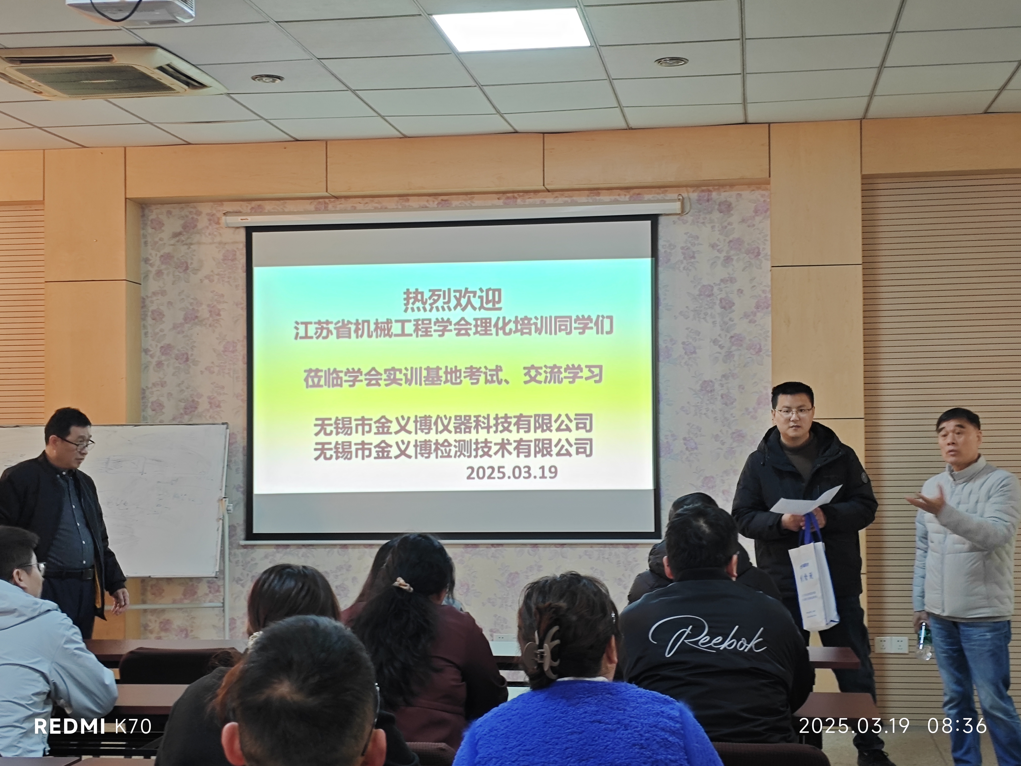 金義博儀器|江蘇省機(jī)械工程學(xué)會(huì)理化培訓(xùn)的學(xué)員們考試圓滿結(jié)束！